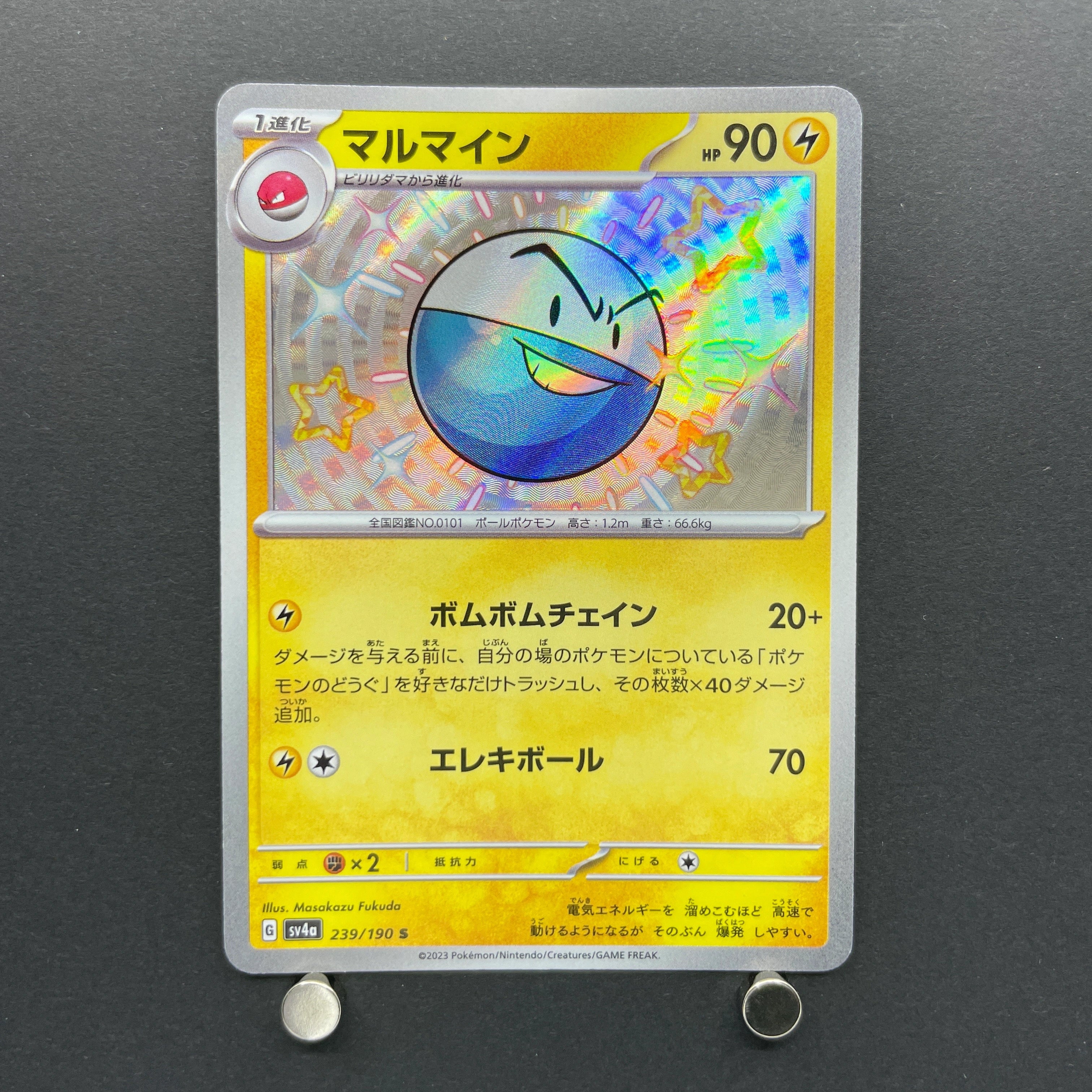 Electrode S 239/190 Pokemon card Shiny Treasure ex sv4a (1.NM)