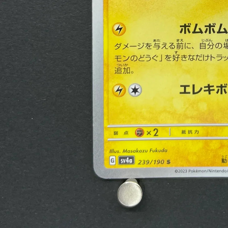 Electrode S 239/190 Pokemon card Shiny Treasure ex sv4a (1.NM)