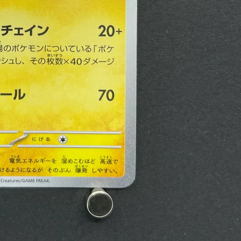 Electrode S 239/190 Pokemon card Shiny Treasure ex sv4a (1.NM)