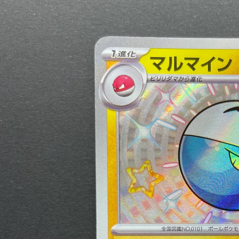 Electrode S 239/190 Pokemon card Shiny Treasure ex sv4a (1.NM)