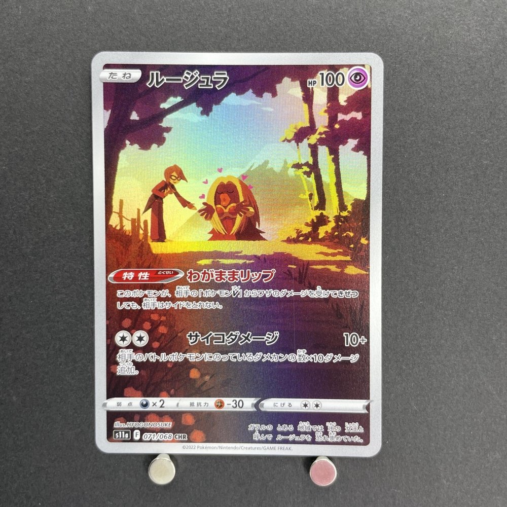 Jynx CHR 071/068 Pokemon card Incandescent Arcana s11a (1.NM) - JariseStore