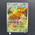 Pawmot AR 085/078 Pokemon card Violet ex sv1v (1.NM)