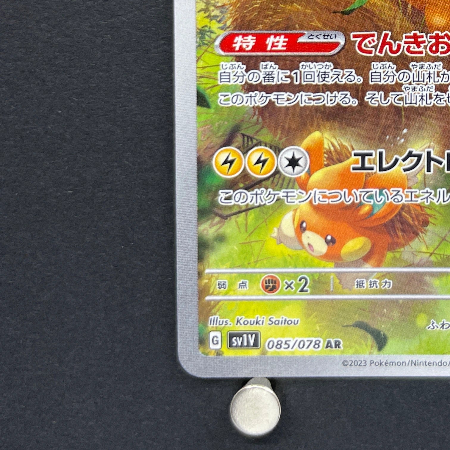 Pawmot AR 085/078 Pokemon card Violet ex sv1v (1.NM)