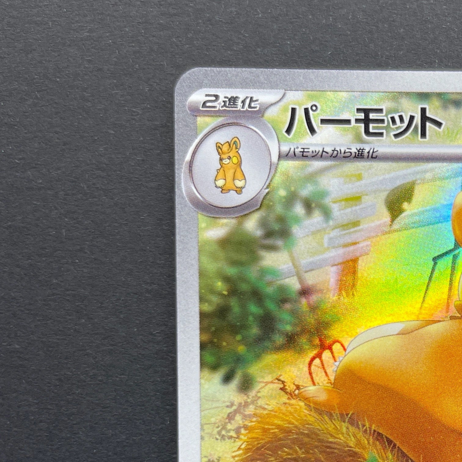 Pawmot AR 085/078 Pokemon card Violet ex sv1v (1.NM)