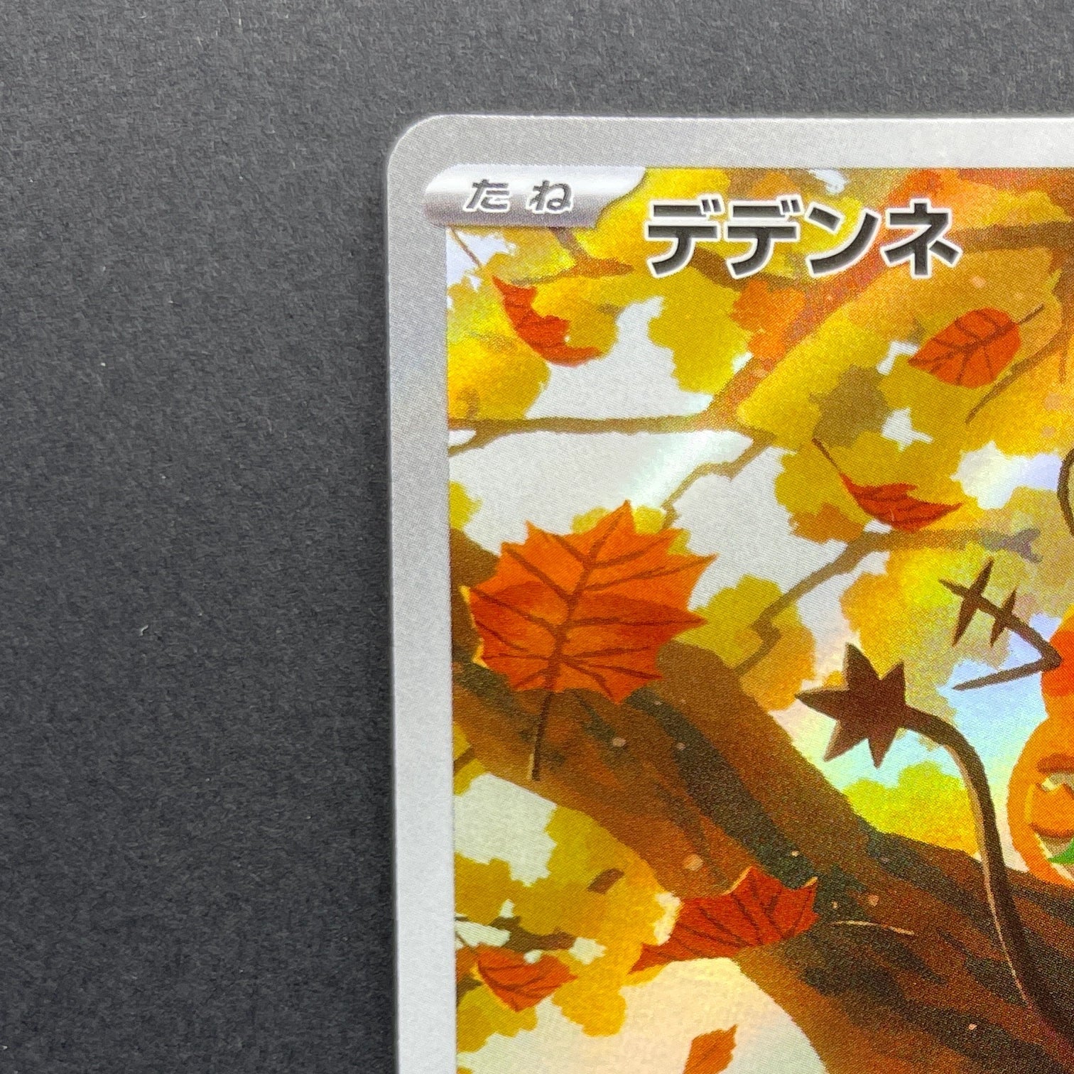 Dedenne AR 085/080 Pokemon card Nihil Zero M3 (1.NM)
