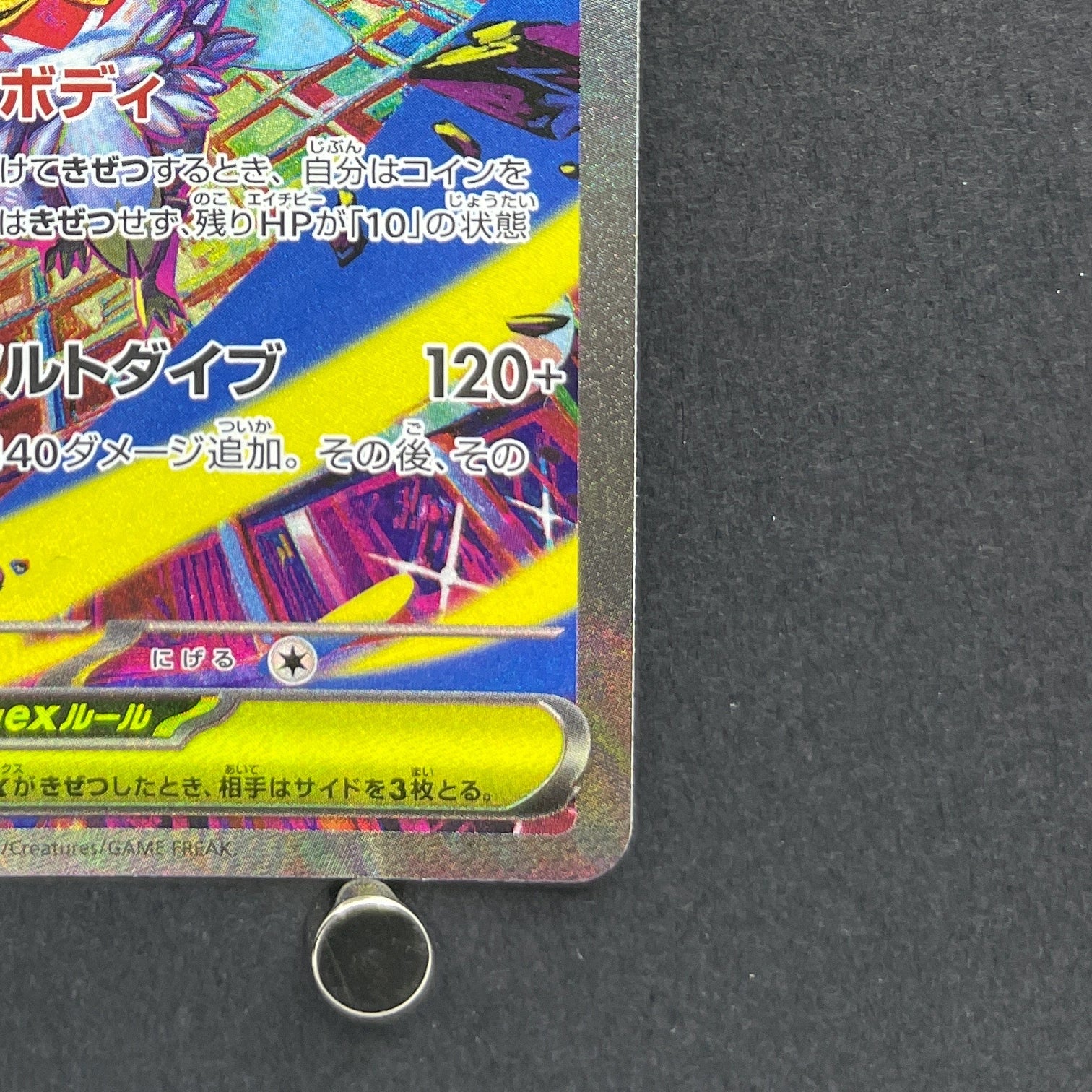 Mega Hawlucha ex SAR 239/193 Pokemon card Mega Dream ex M2a (1.NM)