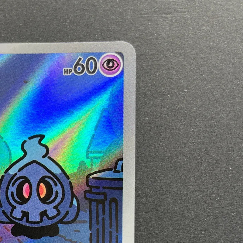 Duskull AR 068/064 Pokemon card Night Wanderer sv6a (1.NM)