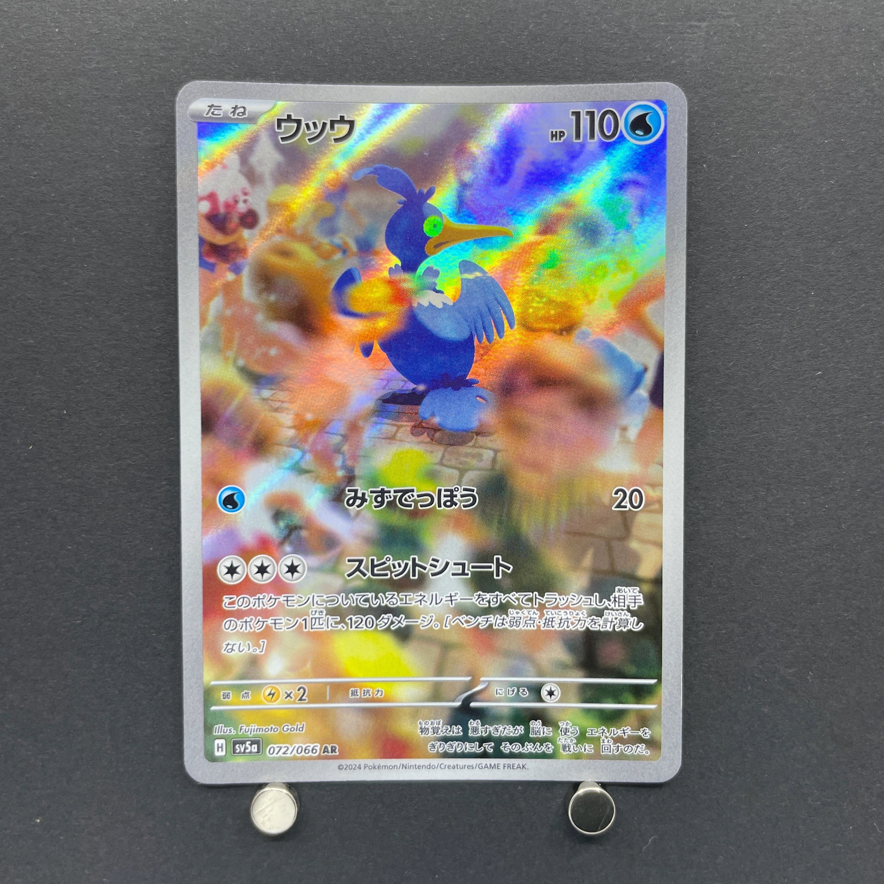 Cramorant AR 072/066 Pokemon card Crimson Haze sv5a (2.LP)