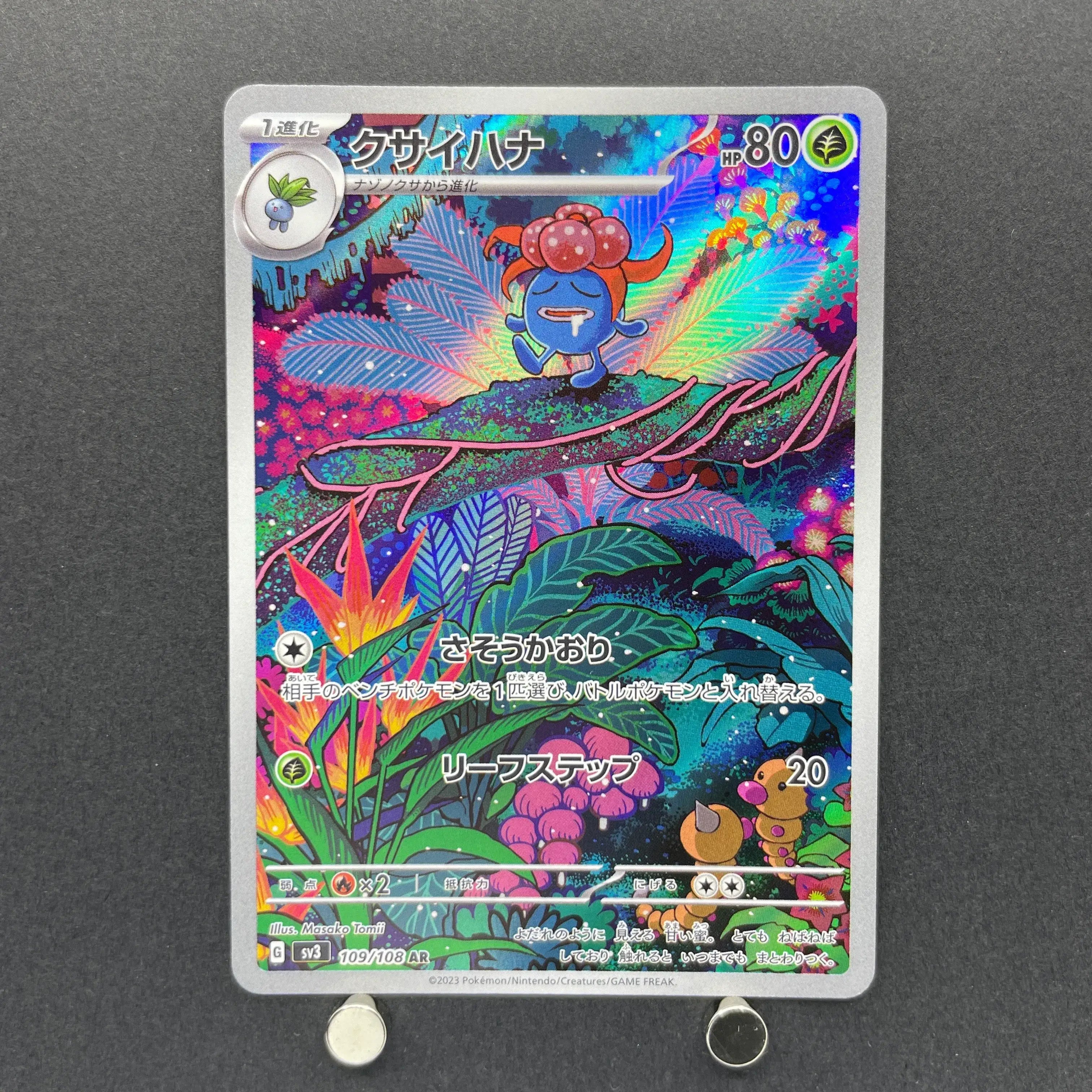 Gloom AR 109/108 Pokemon card Ruler of the Black Flame sv3 (1.NM)