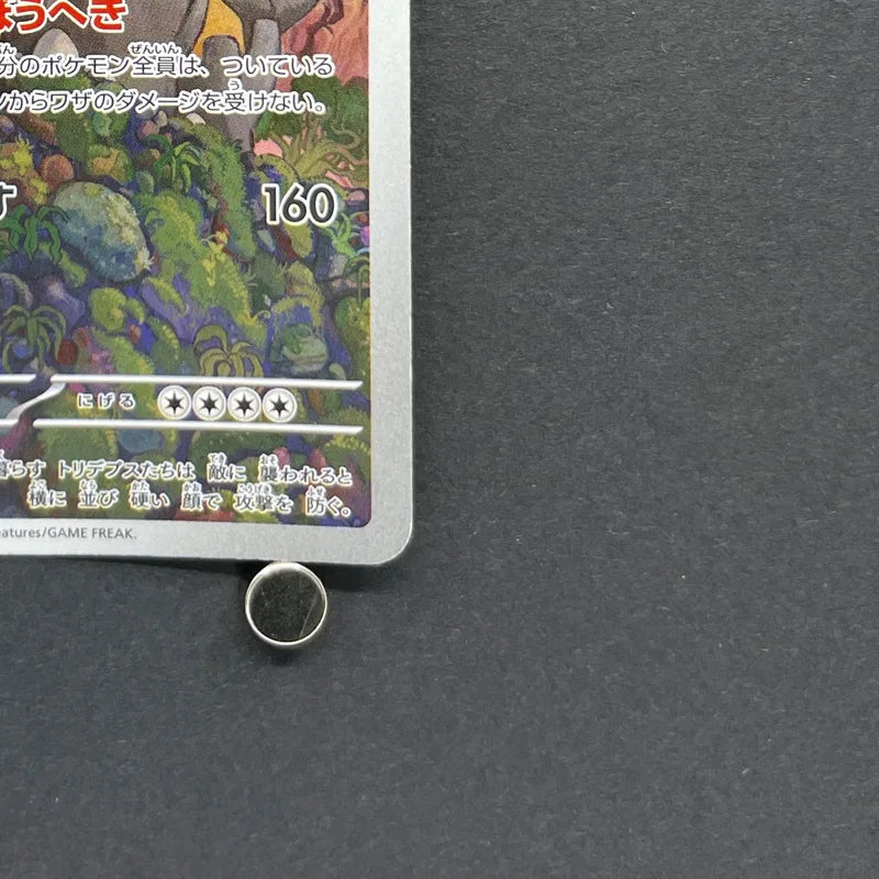Bastiodon AR 091/081 Pokemon card Abyss Eye M5 (1.NM)