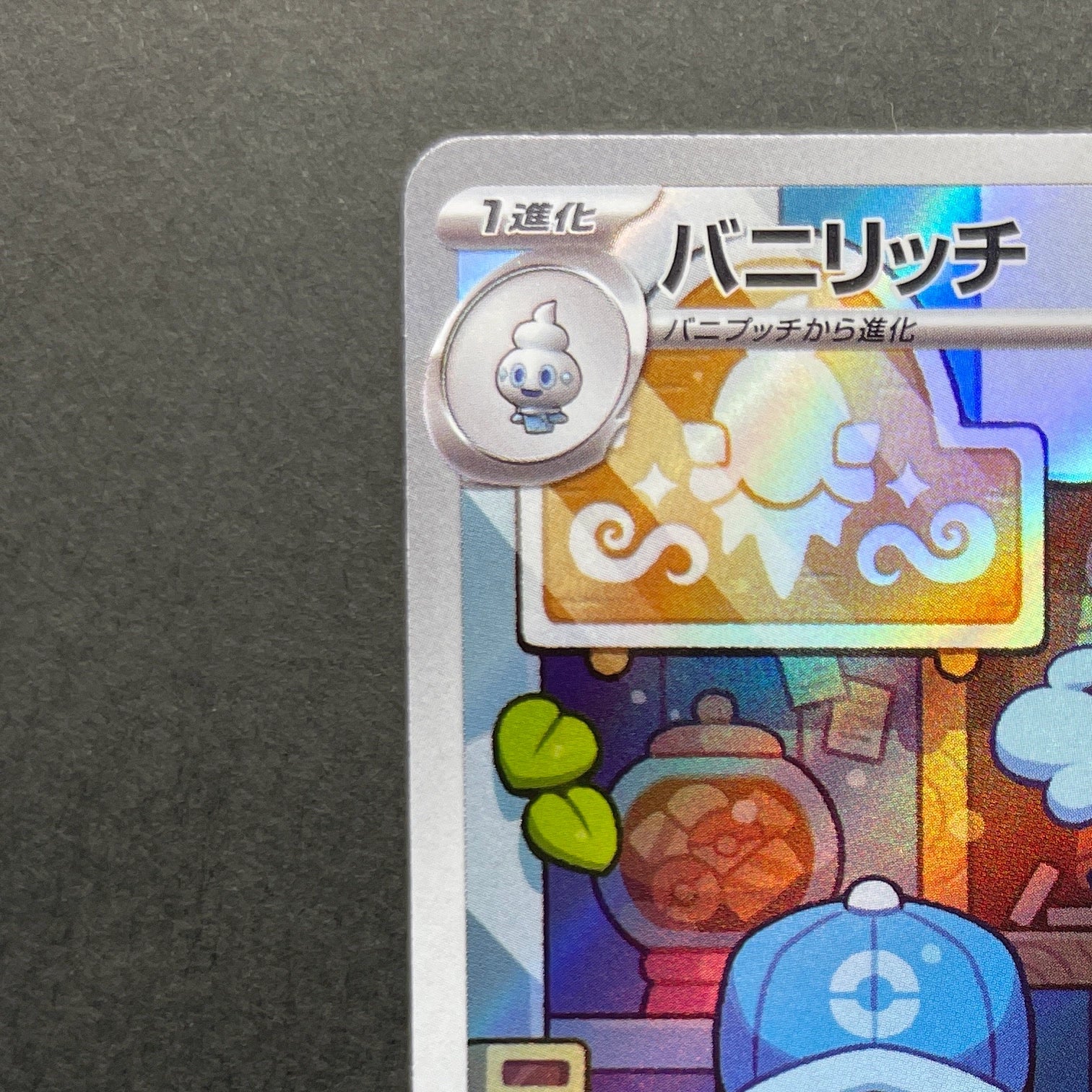Vanillish AR 070/066 Pokemon card Future Flash sv4m (1.NM)