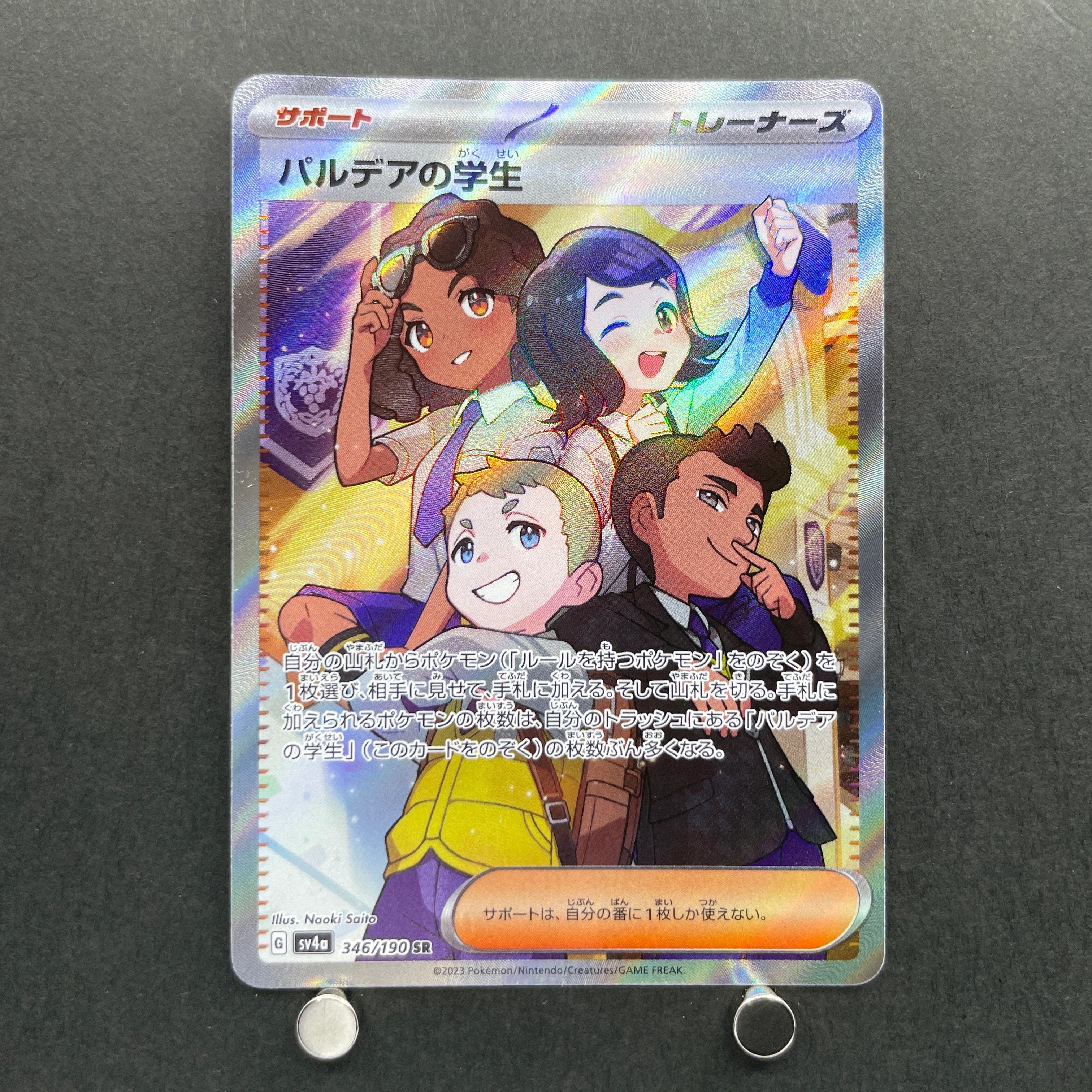 Paldean Student SR 346/190 Pokemon card Shiny Treasure ex sv4a (1.NM)