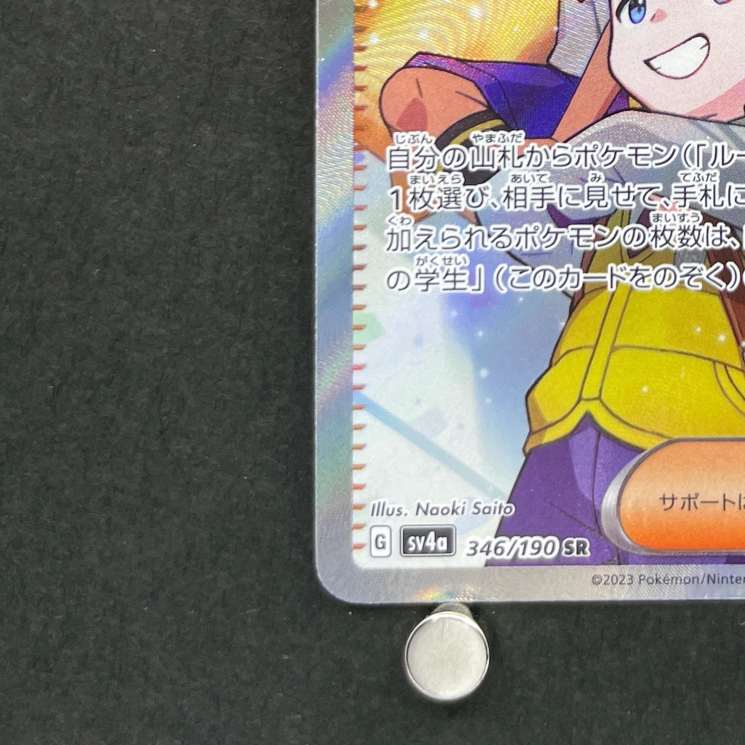 Paldean Student SR 346/190 Pokemon card Shiny Treasure ex sv4a (1.NM)
