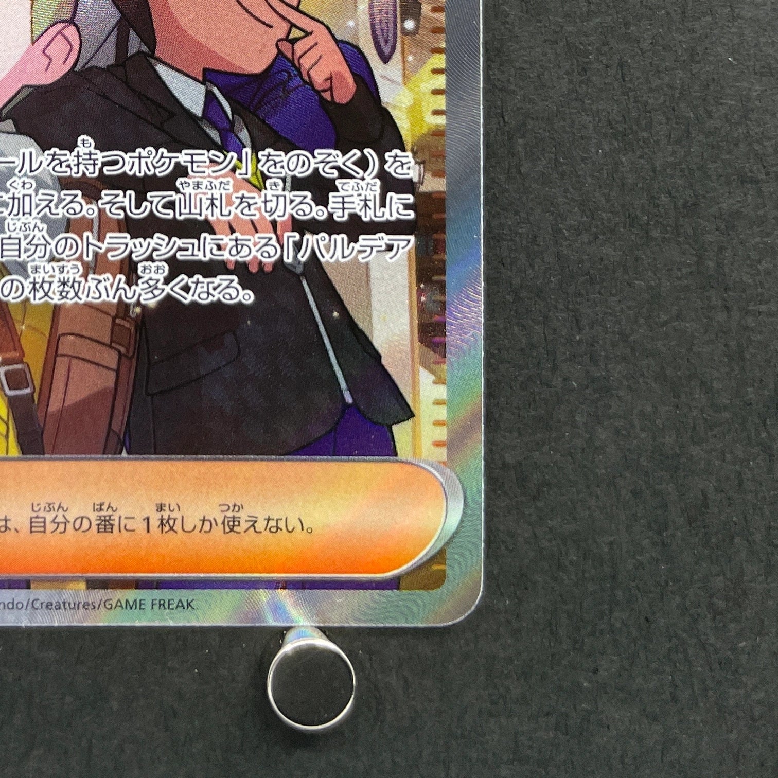 Paldean Student SR 346/190 Pokemon card Shiny Treasure ex sv4a (1.NM)