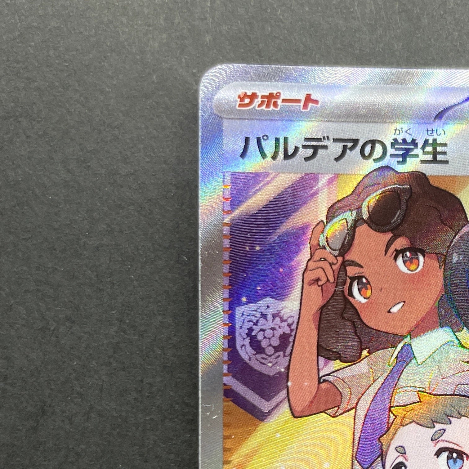 Paldean Student SR 346/190 Pokemon card Shiny Treasure ex sv4a (1.NM)