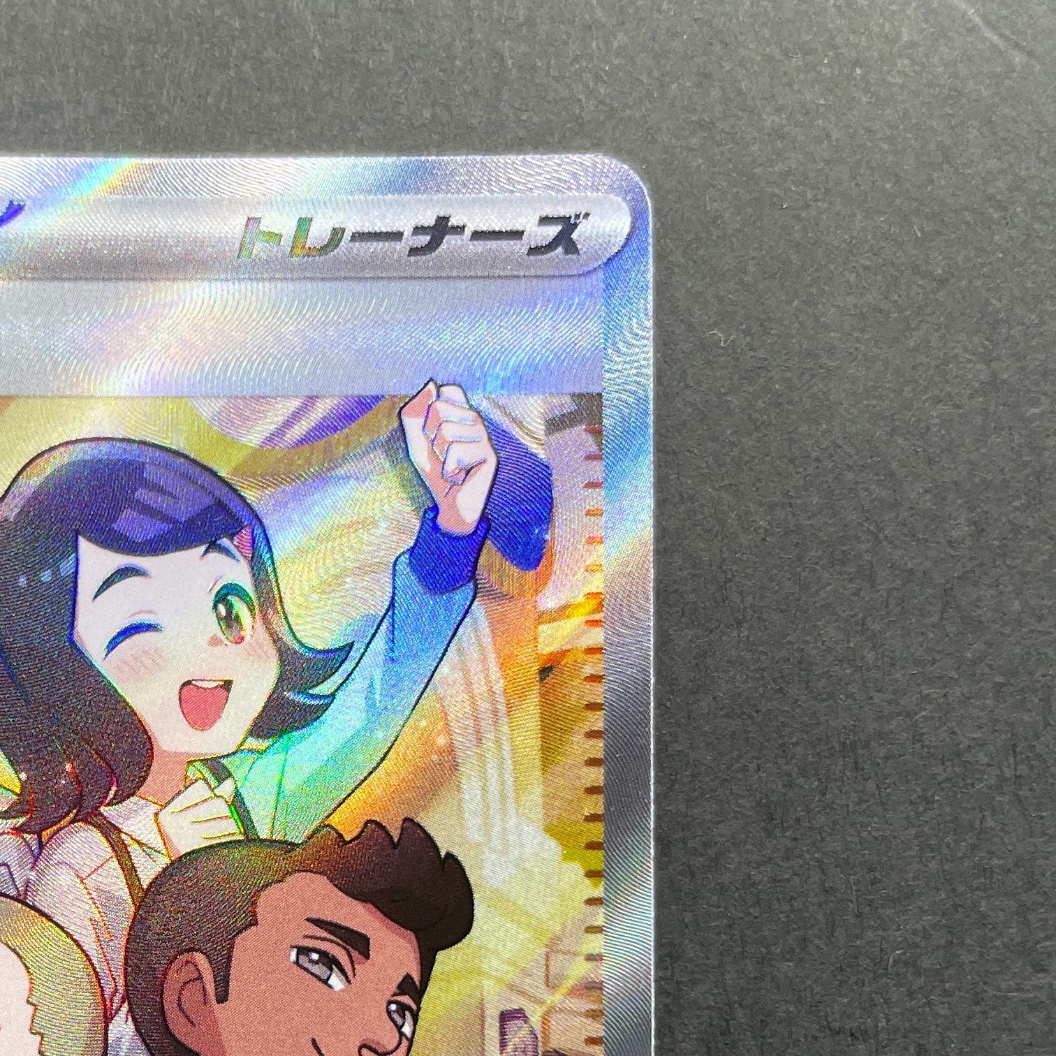 Paldean Student SR 346/190 Pokemon card Shiny Treasure ex sv4a (1.NM)