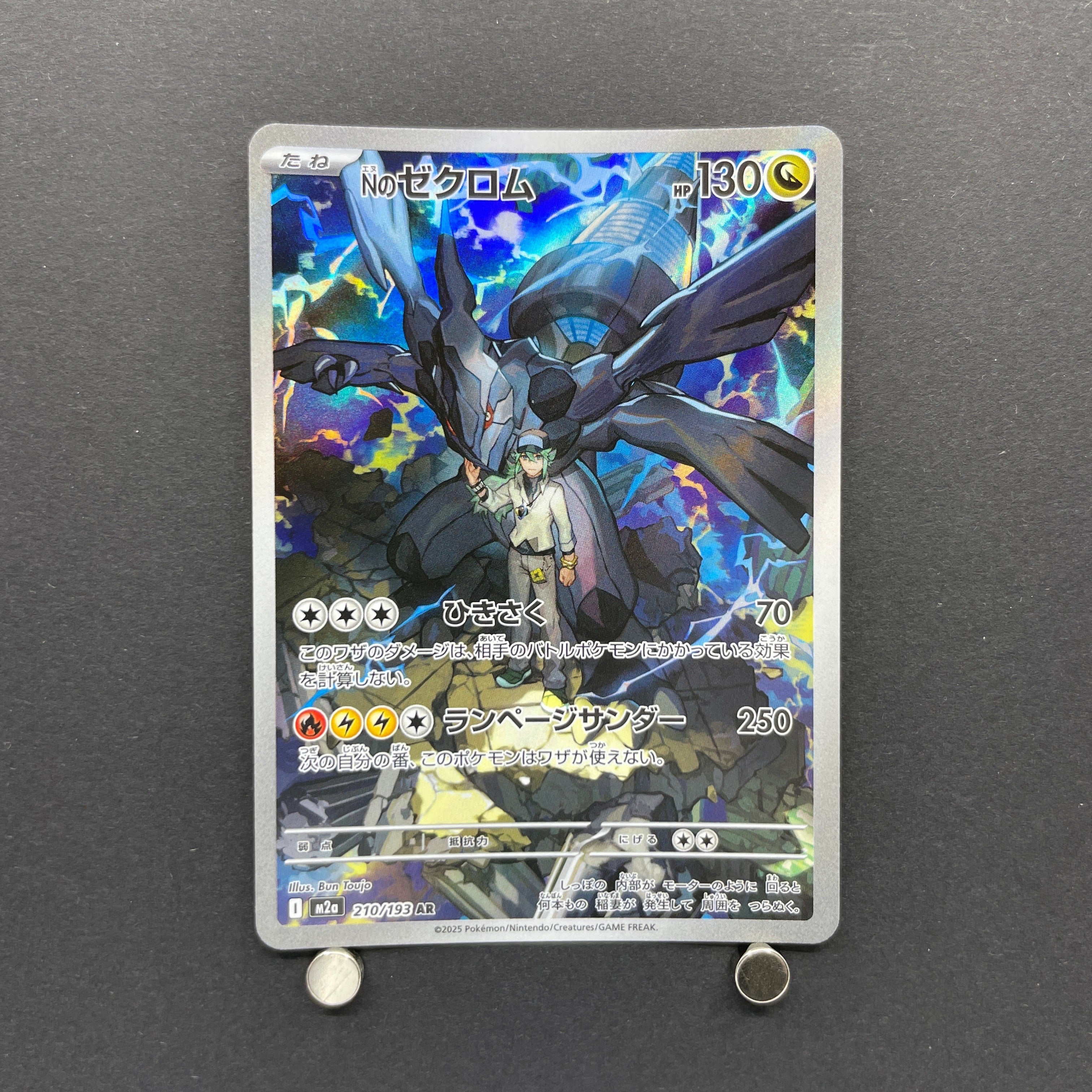 N's Zekrom AR 210/193 Pokemon card Mega Dream ex M2a (1.NM)
