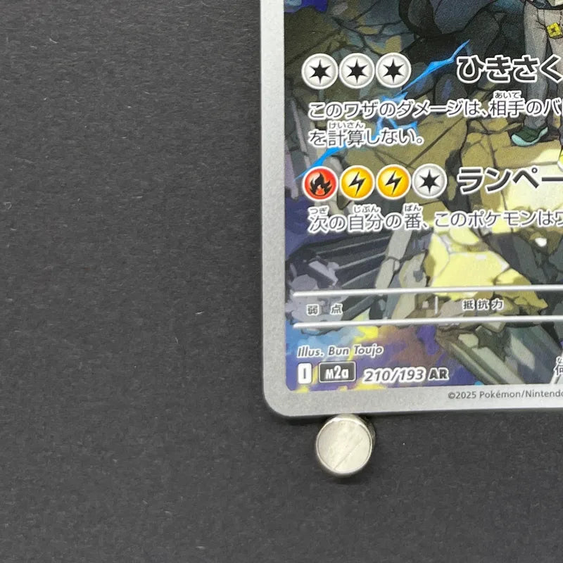N's Zekrom AR 210/193 Pokemon card Mega Dream ex M2a (1.NM)
