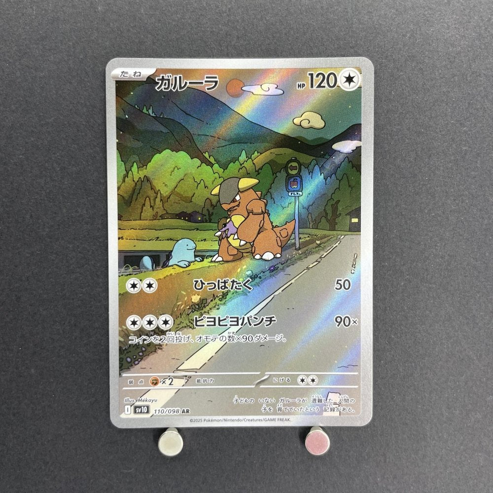 Kangaskhan AR 110/098 Pokemon card The Glory of Team Rocket sv10 (1.NM) - JariseStore