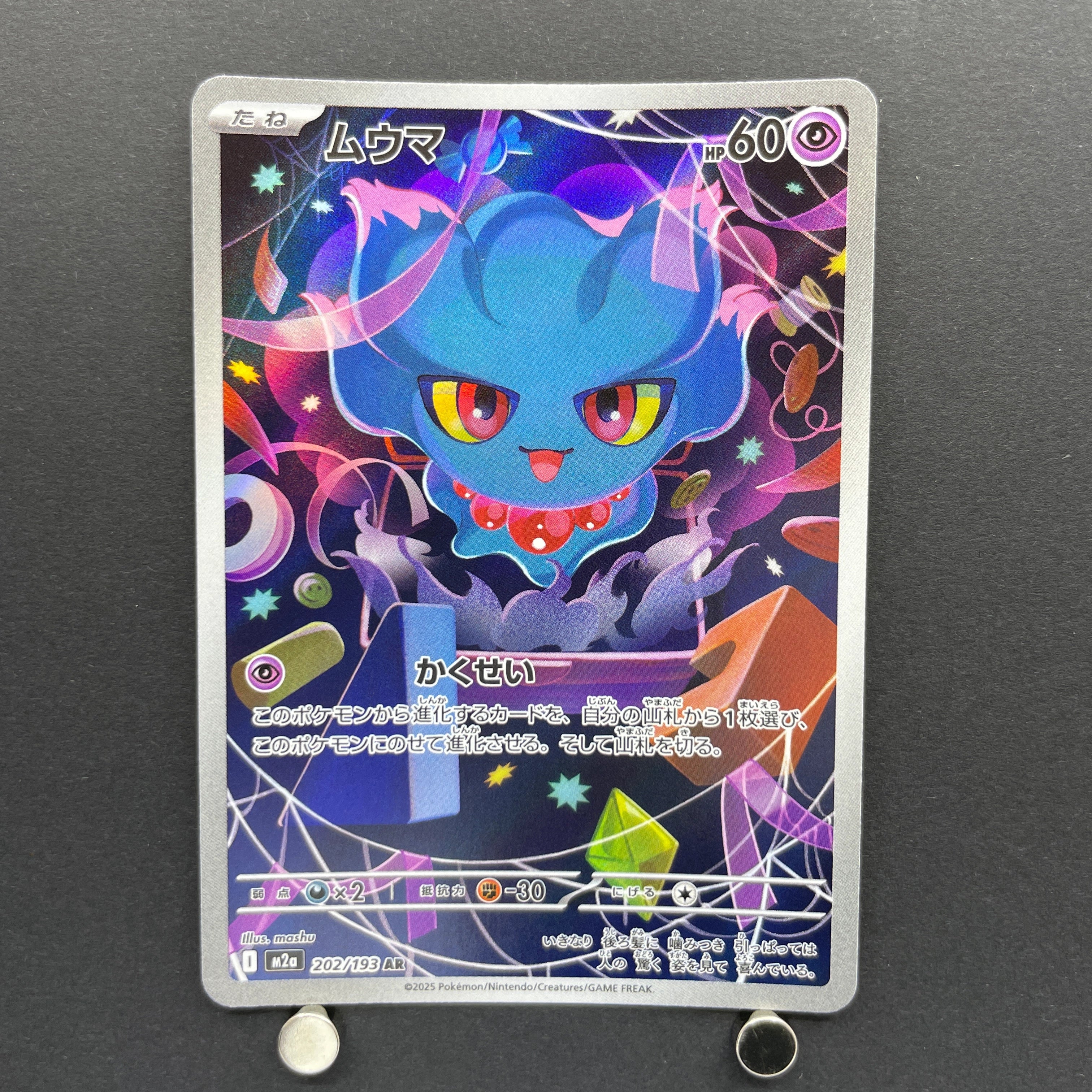 Misdreavus AR 202/193 Pokemon card Mega Dream ex M2a (1.NM)