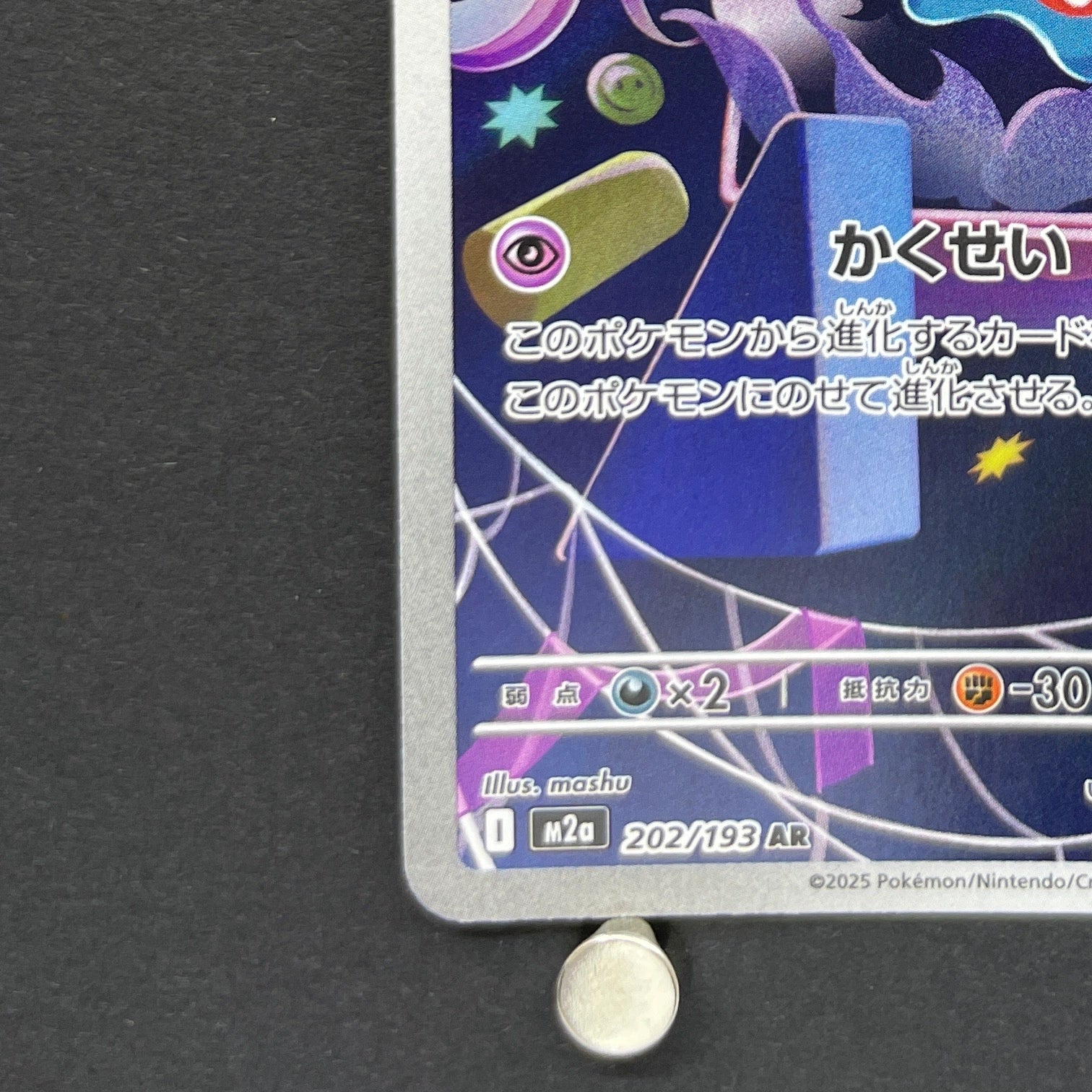 Misdreavus AR 202/193 Pokemon card Mega Dream ex M2a (1.NM)