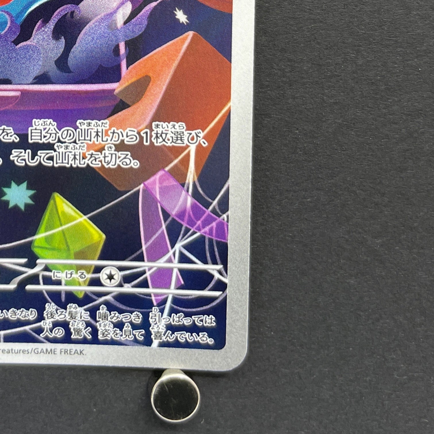 Misdreavus AR 202/193 Pokemon card Mega Dream ex M2a (1.NM)