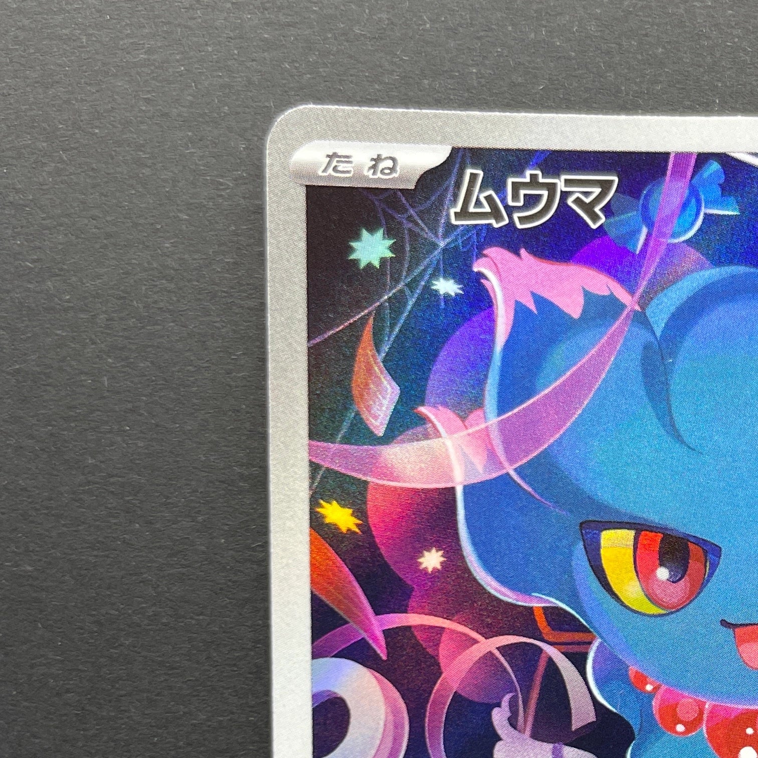Misdreavus AR 202/193 Pokemon card Mega Dream ex M2a (1.NM)