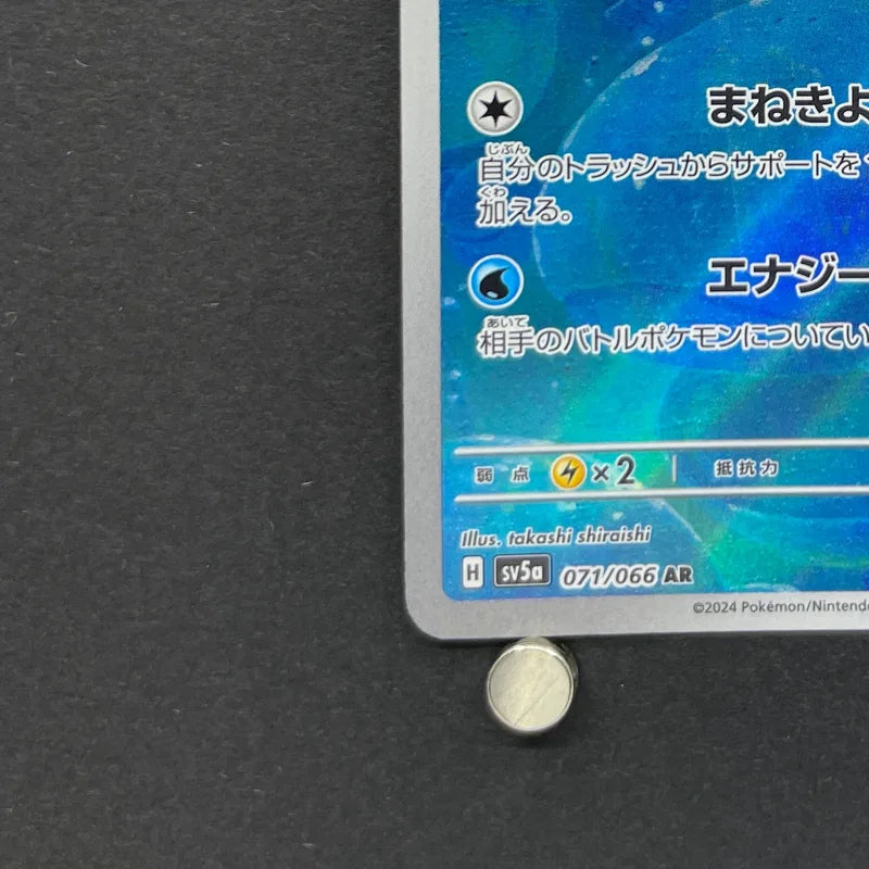 Phione AR 071/066 Pokemon card Crimson Haze sv5a (1.NM)