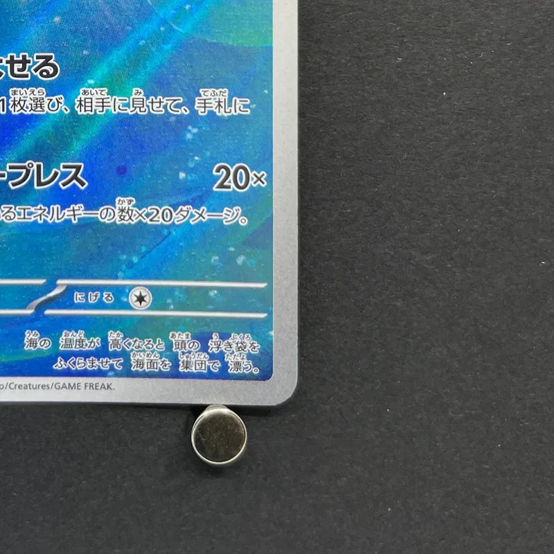 Phione AR 071/066 Pokemon card Crimson Haze sv5a (1.NM)