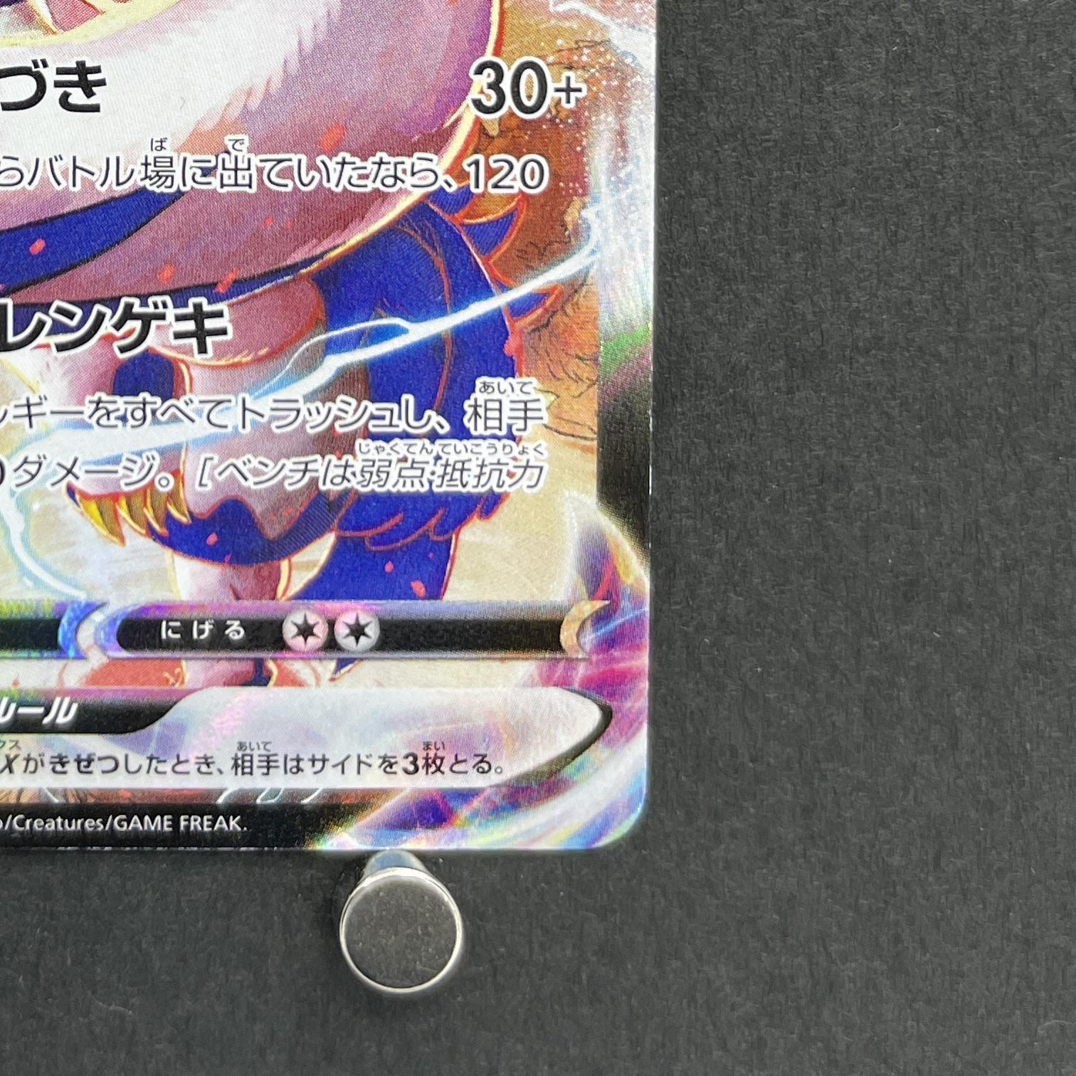 Rapid Strike Urshifu VMAX CSR 241/184 Pokemon card VMAX Climax s8b (1.NM)