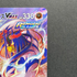 Rapid Strike Urshifu VMAX CSR 241/184 Pokemon card VMAX Climax s8b (1.NM)