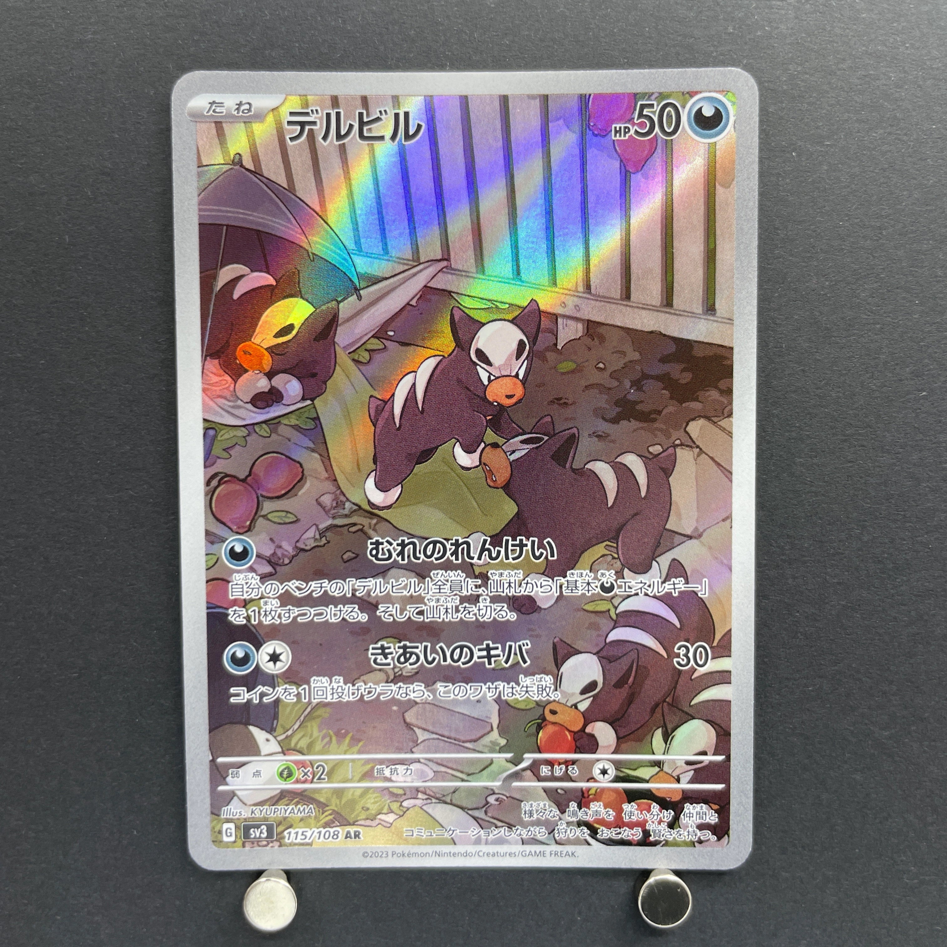 Houndour AR 115/108 Pokemon card Ruler of the Black Flame sv3 (1.NM)