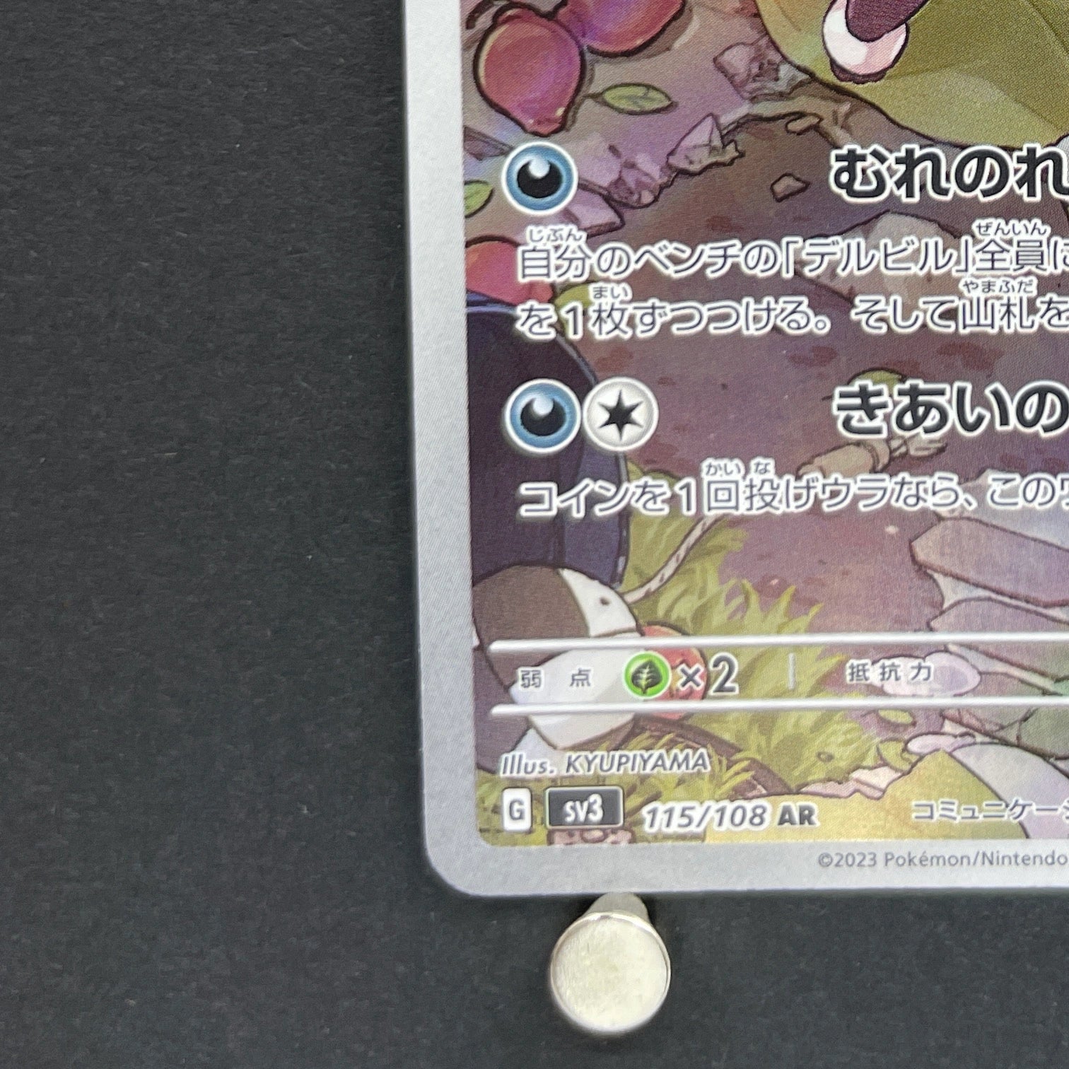 Houndour AR 115/108 Pokemon card Ruler of the Black Flame sv3 (1.NM)
