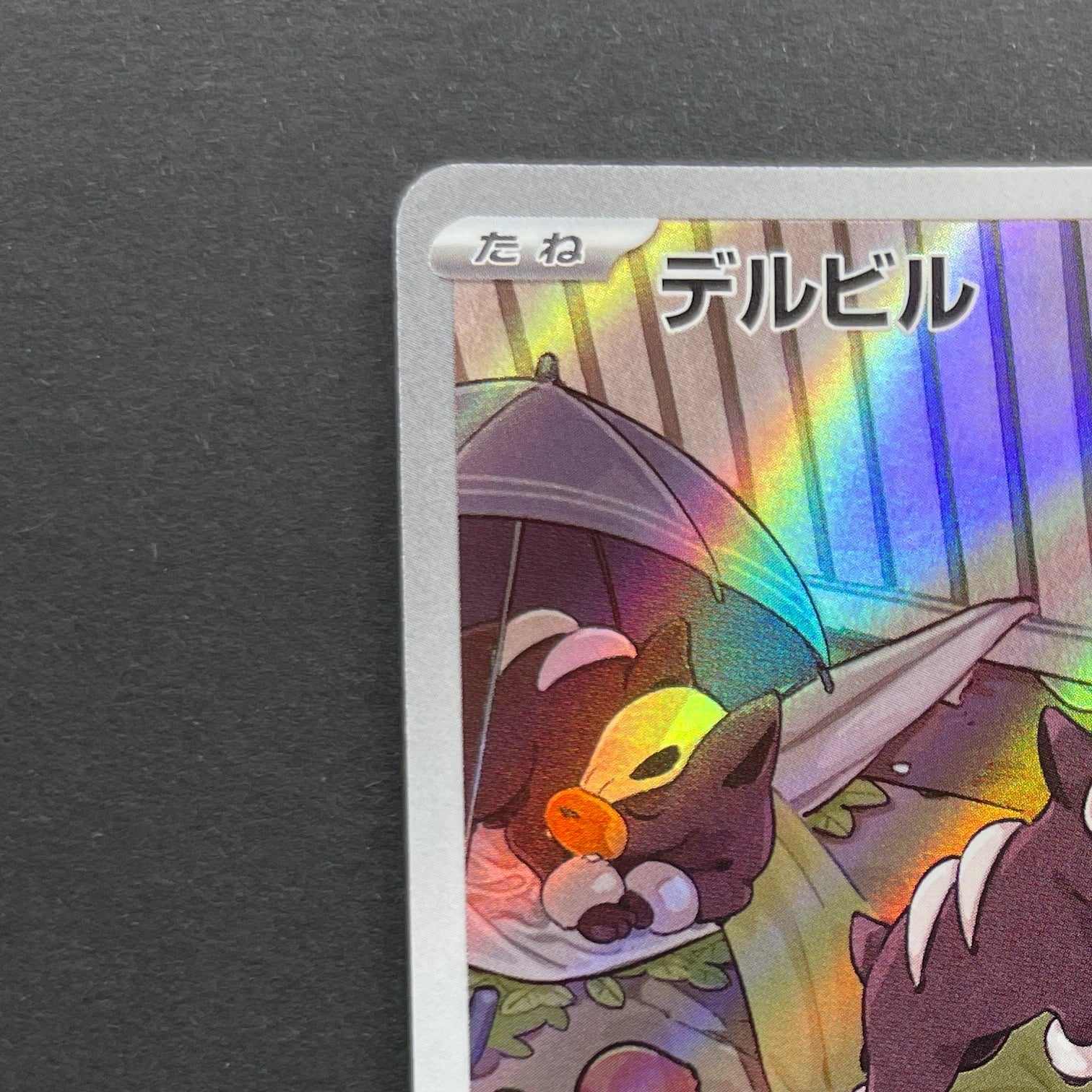 Houndour AR 115/108 Pokemon card Ruler of the Black Flame sv3 (1.NM)