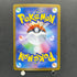 Hop's Wooloo AR 112/100 Pokemon card Battle Partners sv9 (2.LP)