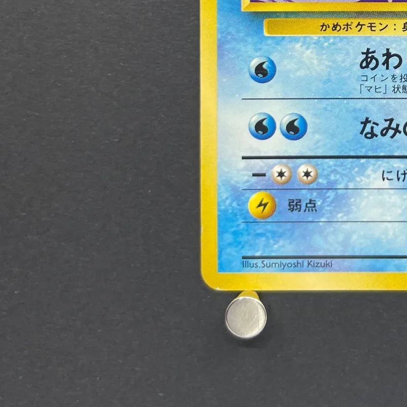 Wartortle No.008 Old Pokemon card (3.MP)