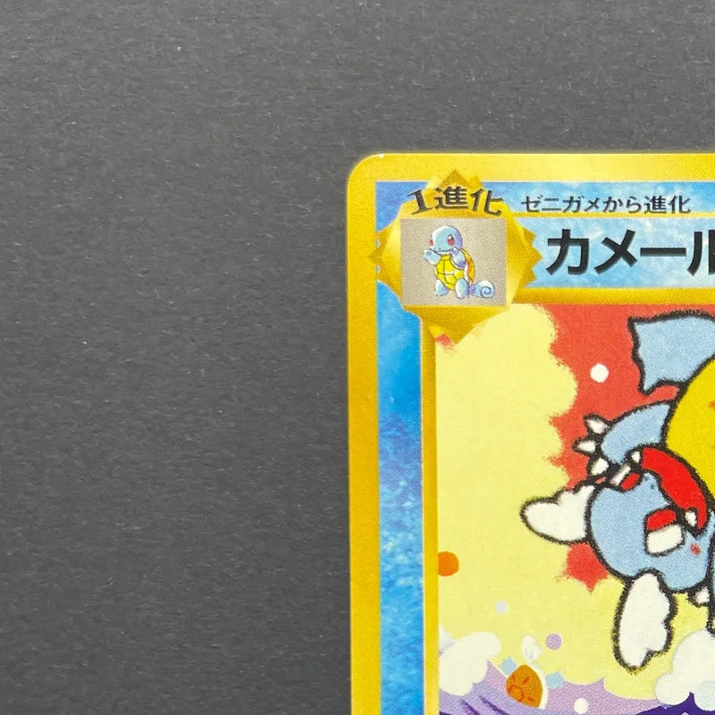 Wartortle No.008 Old Pokemon card (3.MP)