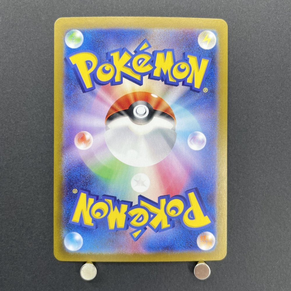 Kecleon AR 118/106 Pokemon card Supercharged Breaker sv8 (1.NM) - JariseStore