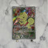 Kecleon AR 118/106 Pokemon card Supercharged Breaker sv8 Japanese (1.NM) - JariseStore