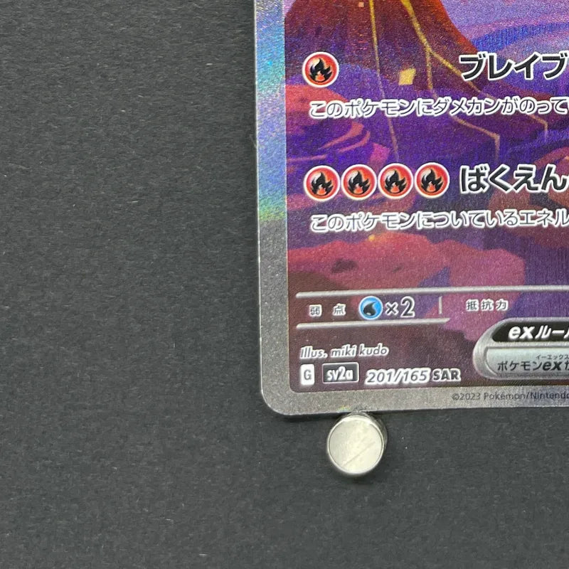 Charizard ex SAR 201/165 Pokemon card Pokemon 151 sv2a (1.NM)