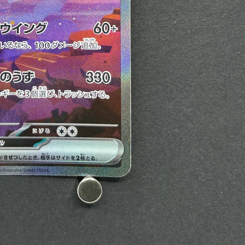Charizard ex SAR 201/165 Pokemon card Pokemon 151 sv2a (1.NM)