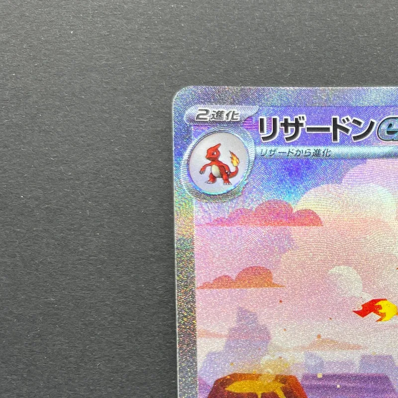 Charizard ex SAR 201/165 Pokemon card Pokemon 151 sv2a (1.NM)