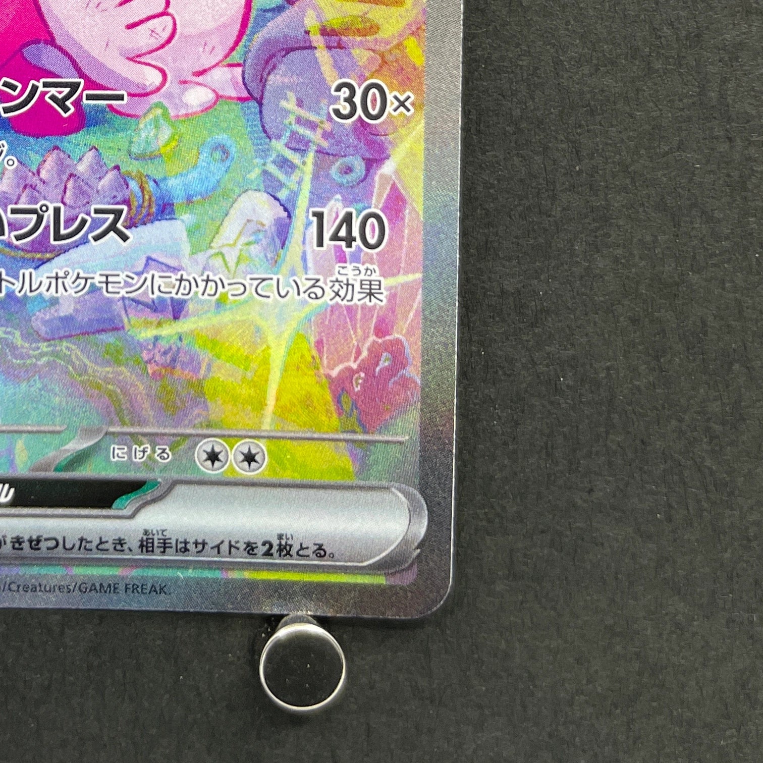 Tinkaton ex SAR 093/071 Pokemon card Clay Burst sv2d (1.NM)