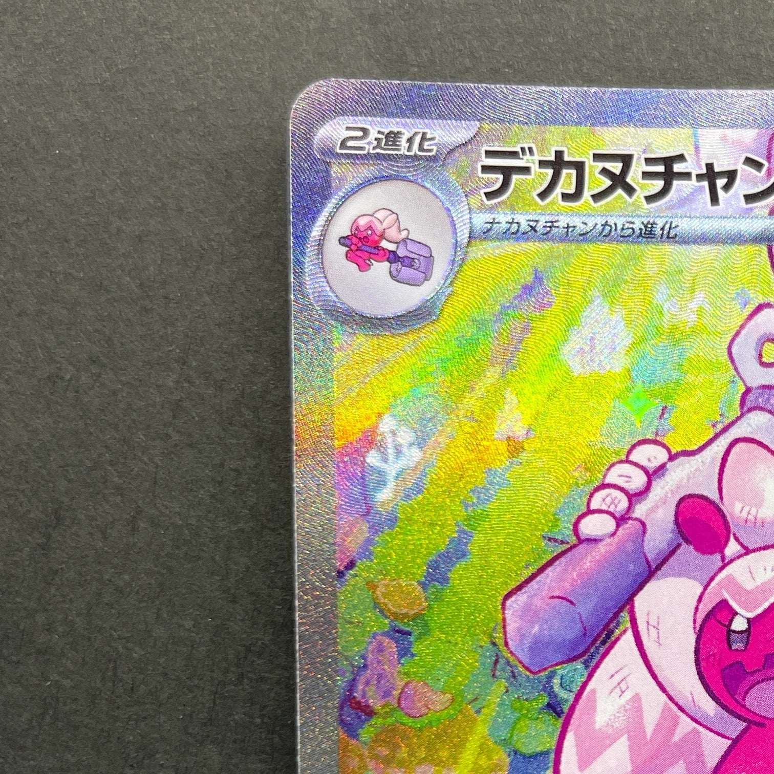 Tinkaton ex SAR 093/071 Pokemon card Clay Burst sv2d (1.NM)