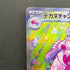Tinkaton ex SAR 093/071 Pokemon card Clay Burst sv2d (1.NM)