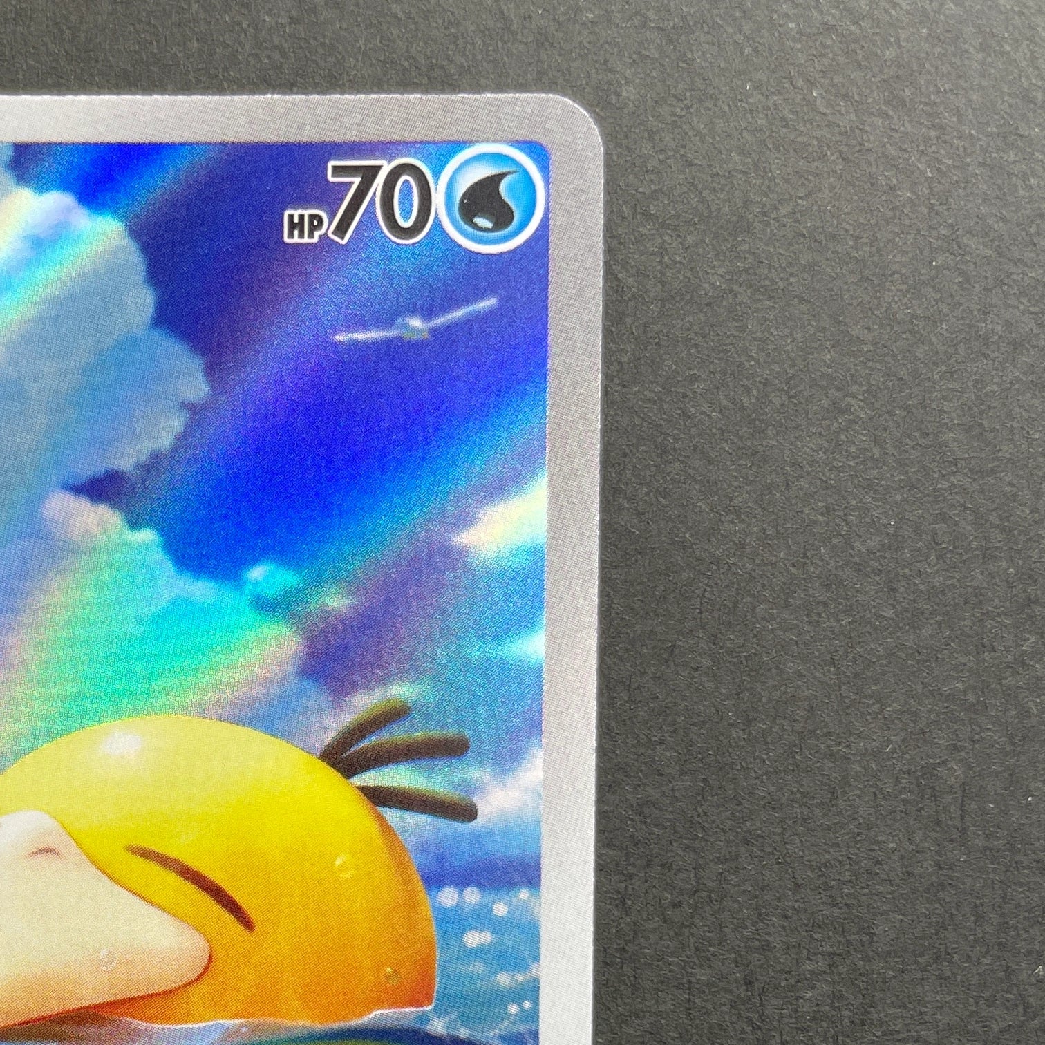 Psyduck AR 199/193 Pokemon card Mega Dream ex M2a (1.NM)