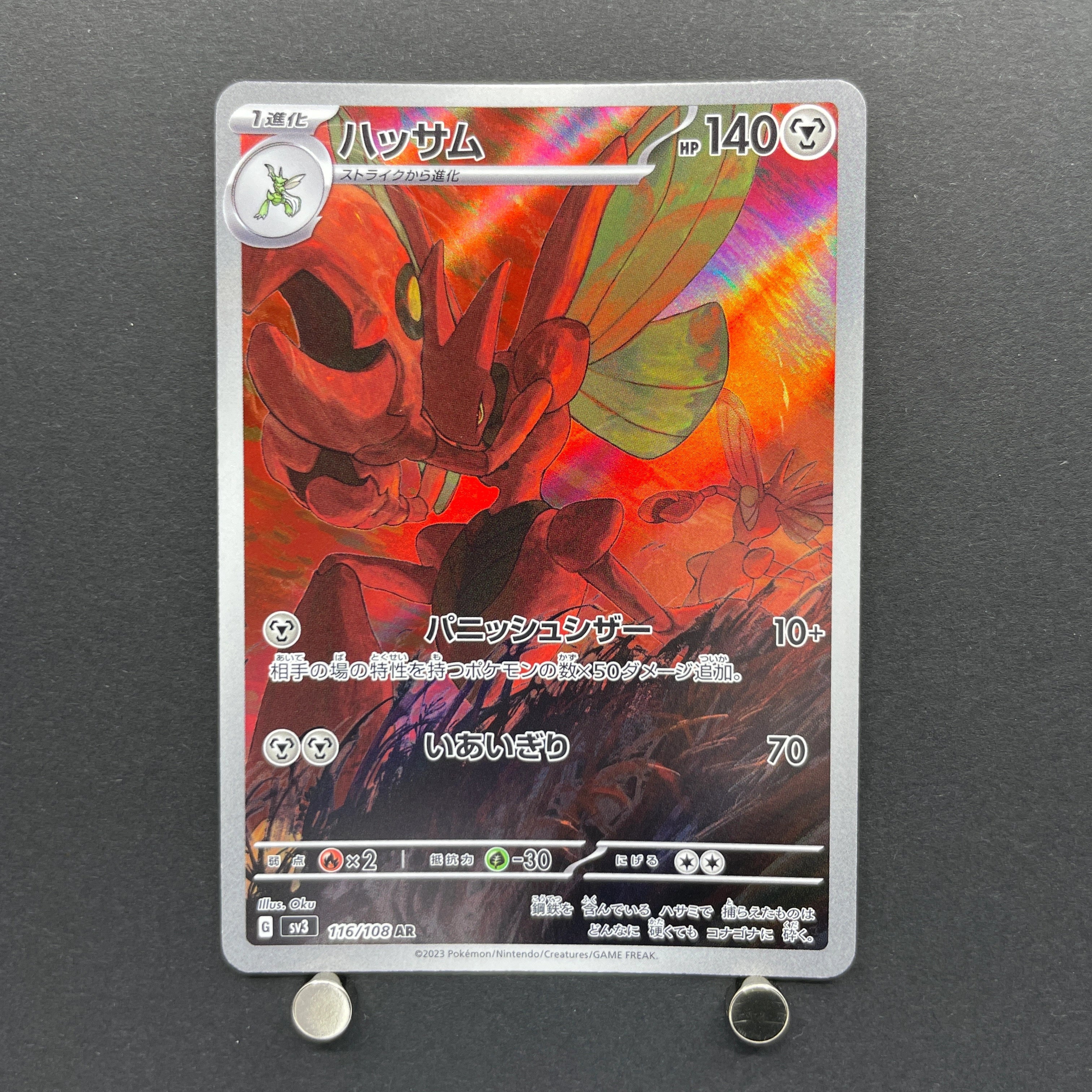 Scizor AR 116/108 Pokemon card Ruler of the Black Flame sv3 (2.LP)