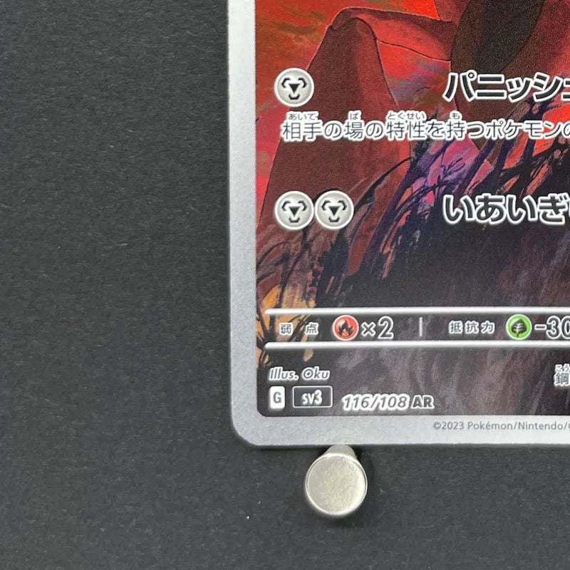 Scizor AR 116/108 Pokemon card Ruler of the Black Flame sv3 (2.LP)
