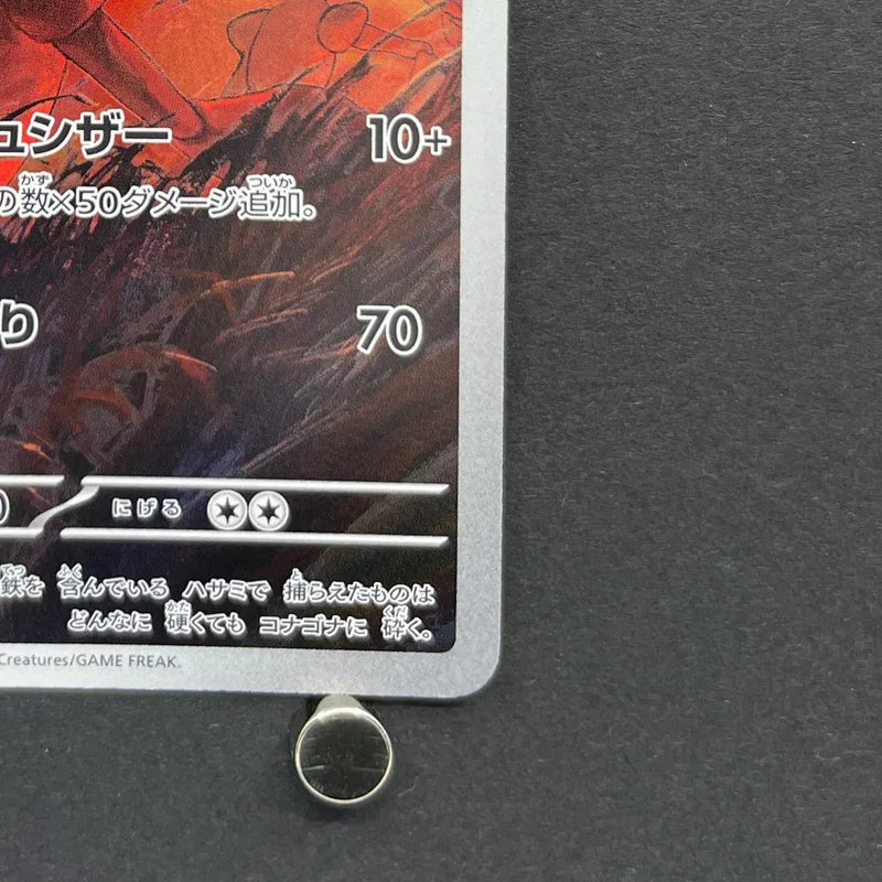 Scizor AR 116/108 Pokemon card Ruler of the Black Flame sv3 (2.LP)