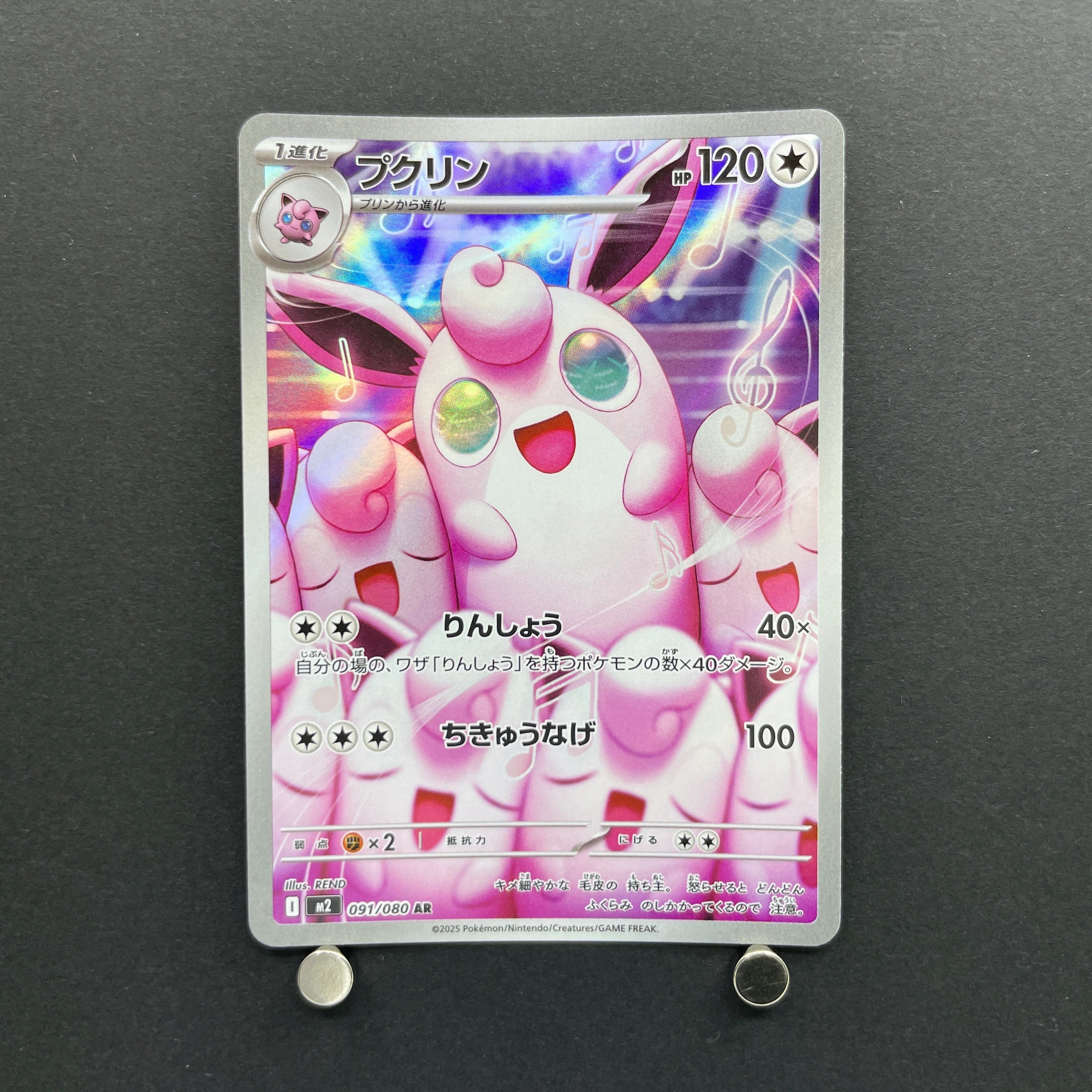 Wigglytuff AR 091/080 Pokemon card Inferno X M2 (1.NM)